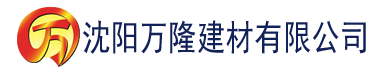 沈阳向日葵视频下载app建材有限公司_沈阳轻质石膏厂家抹灰_沈阳石膏自流平生产厂家_沈阳砌筑砂浆厂家